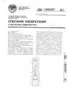Скважинная штанговая насосная установка Скважинная штанговая насосная установка