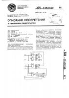 Многовходовый сигнатурный анализатор Многовходовый сигнатурный анализатор