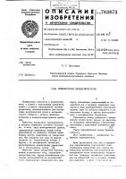 Поворотный переключатель Поворотный переключатель