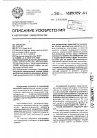 Способ определения динамических характеристик механизма, подверженного гидродинамическому воздействию среды на исполнительный узел Способ определения динамических характеристик механизма, подверженного гидродинамическому воздействию среды на исполнительный узел