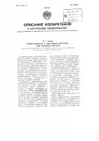 Синхронизатор с дисковой кареткой для коробок передач Синхронизатор с дисковой кареткой для коробок передач