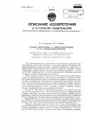 Способ окисления 2,2'-дибензантронила в 16,17- диоксивиолантрон Способ окисления 2,2'-дибензантронила в 16,17- диоксивиолантрон