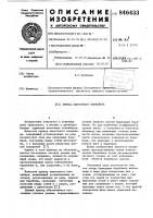Привод ленточного конвейера Привод ленточного конвейера