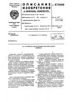 Устройство для установки уплотнительного элемента Устройство для установки уплотнительного элемента