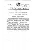 Предохранитель от расплескивания воды кипящим самоваром Предохранитель от расплескивания воды кипящим самоваром