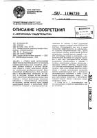 Стенд для испытания двигателя внутреннего сгорания Стенд для испытания двигателя внутреннего сгорания