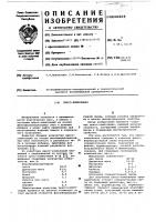 Пресскомпозиция Пресскомпозиция