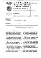 Способ рефлекторного воздействия на организм Способ рефлекторного воздействия на организм