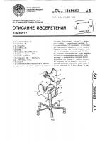 Стул Стул