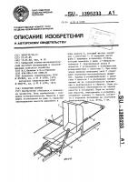 Раздатчик кормов Раздатчик кормов