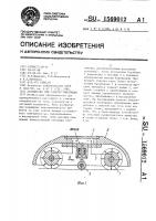 Устройство для электростимуляции Устройство для электростимуляции