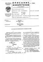 Способ регулирования роста бобовых растений Способ регулирования роста бобовых растений