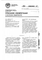 Щеточный узел электрической машины Щеточный узел электрической машины