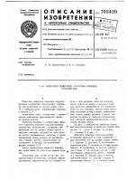 Навесное лодочное парусно-рулевое устройство Навесное лодочное парусно-рулевое устройство