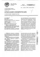 Устройство для съемки объектов в электрическом поле Устройство для съемки объектов в электрическом поле