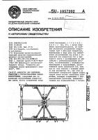 Кондуктор для сверления отверстий в крупногабаритных рамных конструкциях Кондуктор для сверления отверстий в крупногабаритных рамных конструкциях