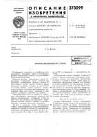 Ручной ножовочный станок Ручной ножовочный станок