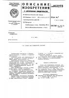 Ролик для подшипника качения Ролик для подшипника качения