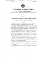 Способ изготовления литейных форм и стержней Способ изготовления литейных форм и стержней