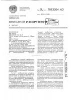 Устройство для определения давления колес на рельс Устройство для определения давления колес на рельс