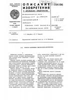 Способ получения циклододеканоноксима Способ получения циклододеканоноксима