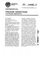 Автономный источник питания аппаратуры шахтной связи и управления Автономный источник питания аппаратуры шахтной связи и управления