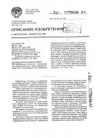 Гидрологический батометр Гидрологический батометр