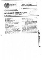 Способ получения 1-органилсилатранов Способ получения 1-органилсилатранов