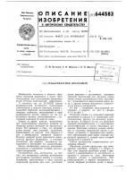Резьбонакатной инструмент Резьбонакатной инструмент