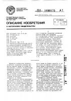Устройство управления процессом намотки пряжи (его варианты) Устройство управления процессом намотки пряжи (его варианты)