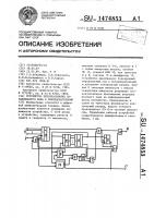 Устройство преобразования параллельного кода в последовательный Устройство преобразования параллельного кода в последовательный