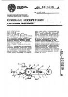 Устройство для абразивной обработки деталей Устройство для абразивной обработки деталей