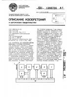 Устройство для измерения ширины полосовых и рулонных материалов Устройство для измерения ширины полосовых и рулонных материалов