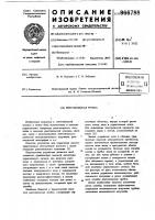 Рентгеновская трубка Рентгеновская трубка