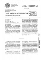 Способ морской сейсморазведки Способ морской сейсморазведки