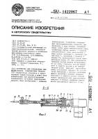 Устройство для определения смещений мостов транспортных средств Устройство для определения смещений мостов транспортных средств