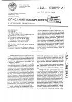 Клапан обратный для бурильных колонн Клапан обратный для бурильных колонн