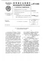 Способ фрезерования канавок сложнопрофильных изделий Способ фрезерования канавок сложнопрофильных изделий