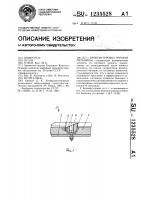 Бронефутеровка трубной мельницы Бронефутеровка трубной мельницы