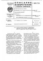 Способ количественного определения дибазола и сальсолина гидрохлорида при их совместном присутствии Способ количественного определения дибазола и сальсолина гидрохлорида при их совместном присутствии