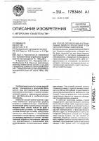 Способ определения флотационных свойств апатитовой руды карбонатитовых комплексов Способ определения флотационных свойств апатитовой руды карбонатитовых комплексов