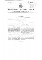 Способ определения всхожести семян Способ определения всхожести семян