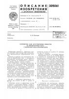 Устройство для изготовления брикетов