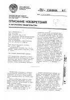 Ручной чаесборочный аппарат Ручной чаесборочный аппарат