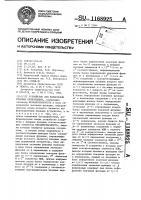 Устройство для вычисления булевых производных Устройство для вычисления булевых производных