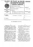 Дифракционный монохроматор Дифракционный монохроматор