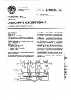 Устройство позиционирования п механизмов Устройство позиционирования п механизмов