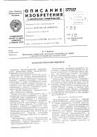 Фотоэлектрический пирометр