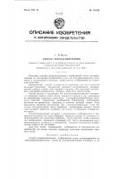 Способ репродуцирования Способ репродуцирования