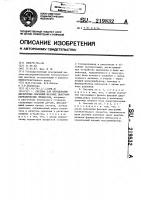 Система для определения дискретных значений фазовых диаграмм периодических процессов Система для определения дискретных значений фазовых диаграмм периодических процессов